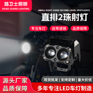 New Yellow and White Two-Color Motorcycle Headlight Electric Vehicle Two-Bead Spotlight Work Light Modified Electric Vehicle Far and Near Headlight