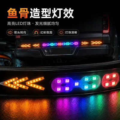 New truck fishbone tail light, Other lights