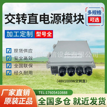 1000W���Dֱ�Դģ�K ����ͨ�����h��վRRU���ģ�K1����