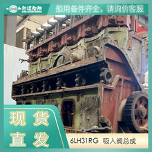 ���h���� �m���HANSHIN 6LH31RG�C��  �����y���� SUCTION VALVE
