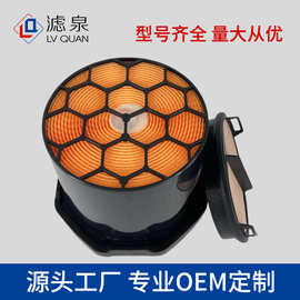 跨境专供蜂窝滤清器527-6894 527-7895空气滤芯5276894 5277895