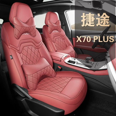 Modelə uyğun (Original) oturacaq örtükləri, X70Plus Special Car Seat Covers