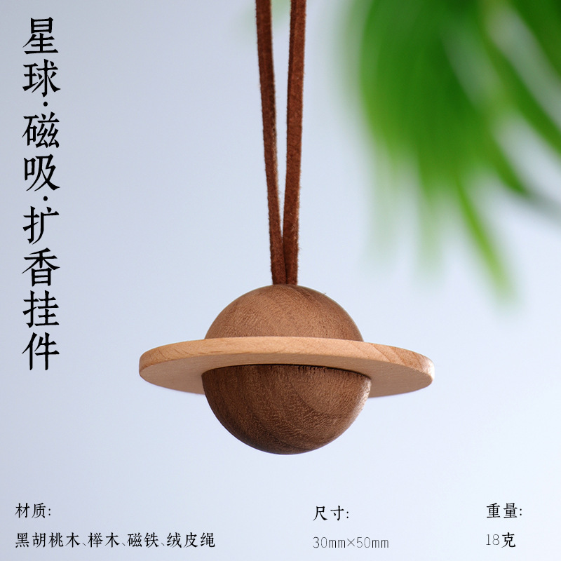 黑胡桃木星球扩香木挂件车载香薰精油饰品创意木质工艺品定制批发|undefined