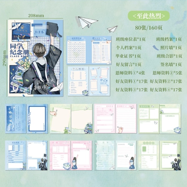 [至此热烈（80张内页/68张好友页）]
