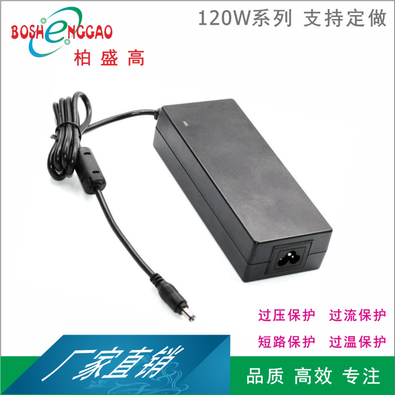 15V8000MmA电源适配器 15V8000MmA电源 15V8000MmA适配器