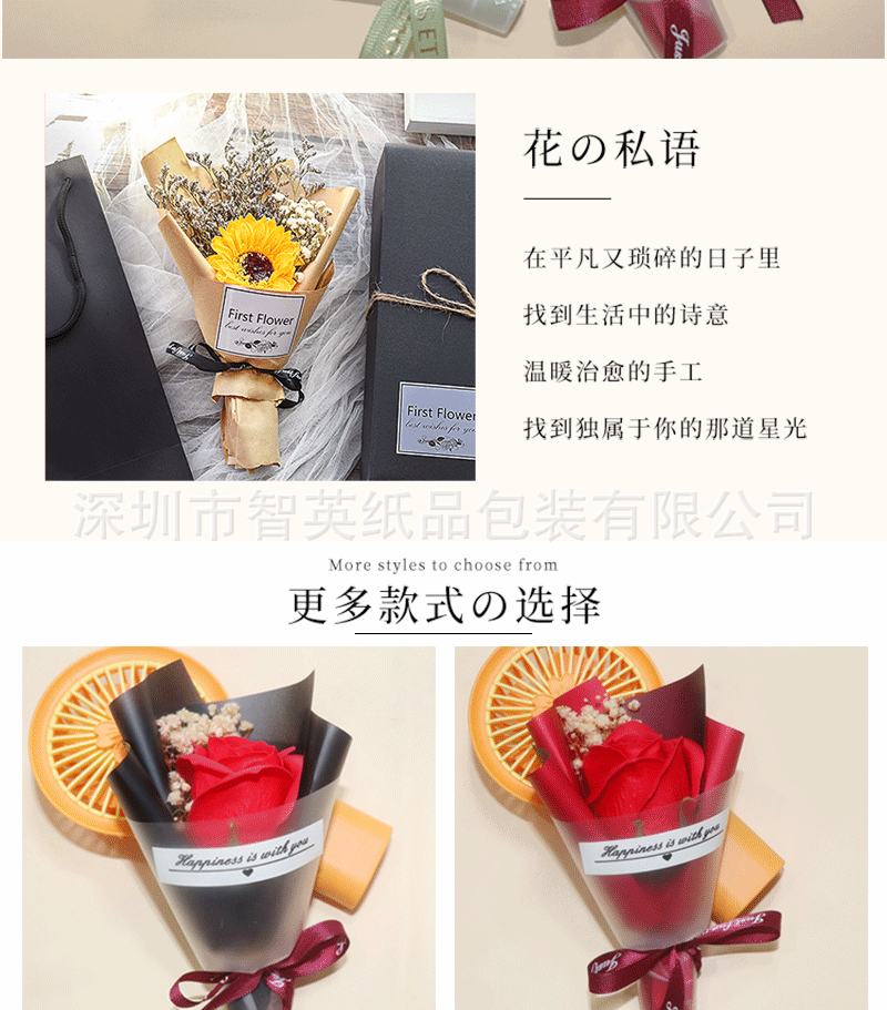 小花束_02.gif