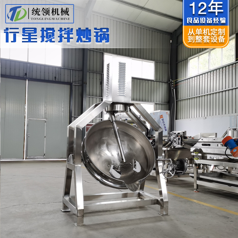 海鲜酱芝麻酱炒锅 全自动行星搅拌酱料夹层锅 阿胶糕刮底搅拌炒锅