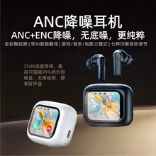全彩触控屏ANC降噪耳机134种语言翻译耳机入耳式无线蓝牙降噪耳机