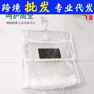 浴室防水衣物挂袋洗澡放衣服手机收纳袋墙上悬挂式大容量置物袋子