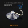 4cm perforated suction cup with iron hook