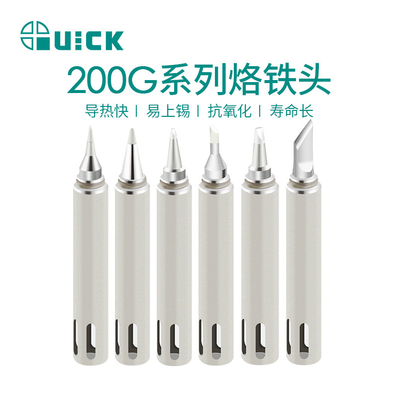 QUICK快克焊台3202/713电烙铁200G-K焊咀厂家直发