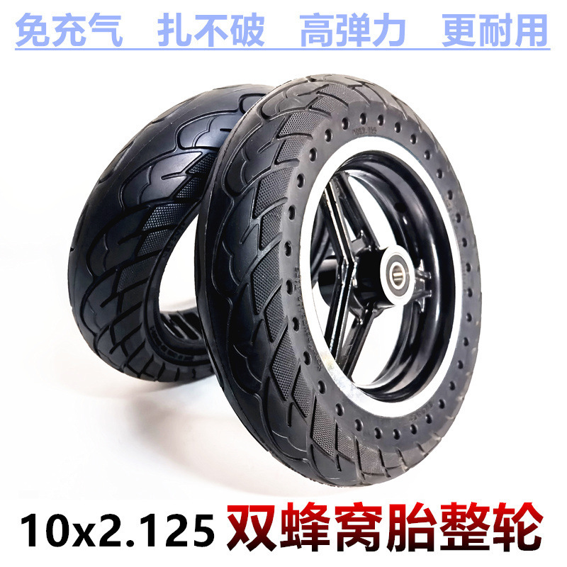 10寸电动轮椅电动车前轮10x2.0镂空胎总成10x2.125实心轮胎整轮