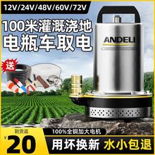 ������ֱ����ˮ�ü���С�ͳ�ˮ�C48v60v72vͨ���ƿ늄�܇��ȱ�