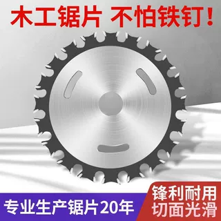 双面齿锯片木工锯片双头锯片云石机角磨机多功能专业级双向圆锯片