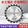 双向双头双面多功能圆锯片