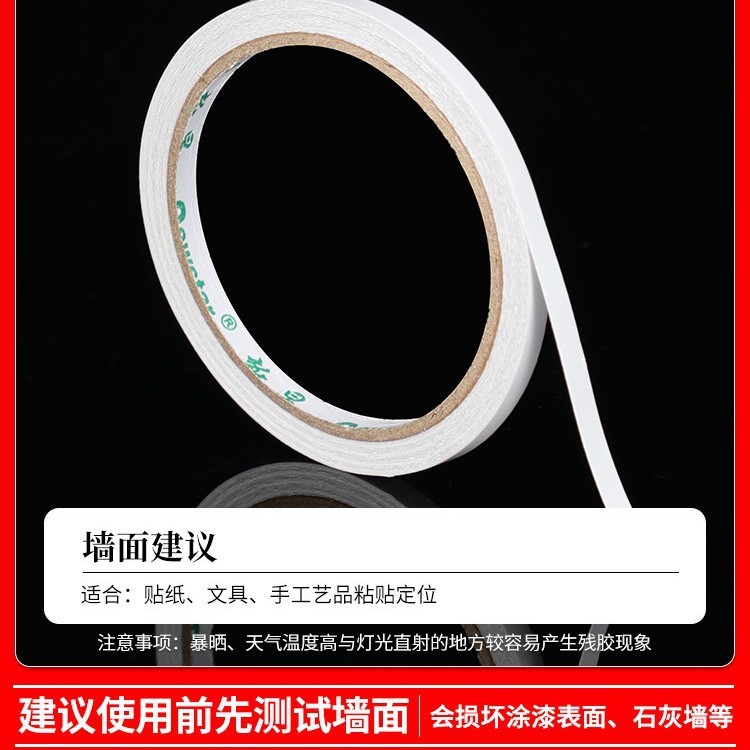 婚礼喜字道具美纹纸双面胶婚房布置无痕粘胶气球点胶结婚用品大全|undefined