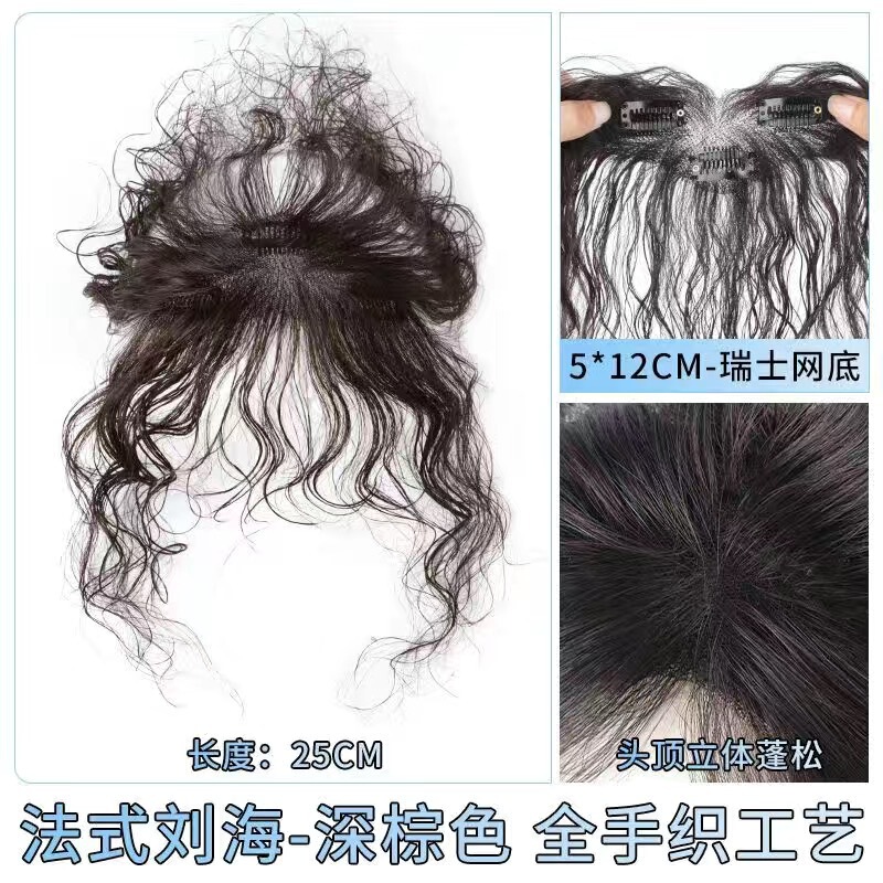 刘海假发片女自然高颅顶蓬松增发波浪卷隐形胎毛刘海轻薄发际线贴|undefined