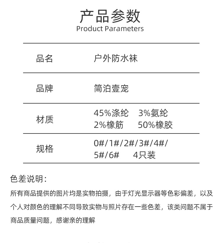 时尚防水鞋-详情页_05