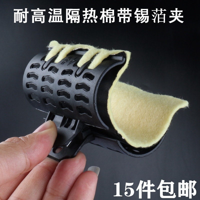 热烫定型夹数码陶瓷烫发保温耐高温热烫夹子锡隔热棉固定夹