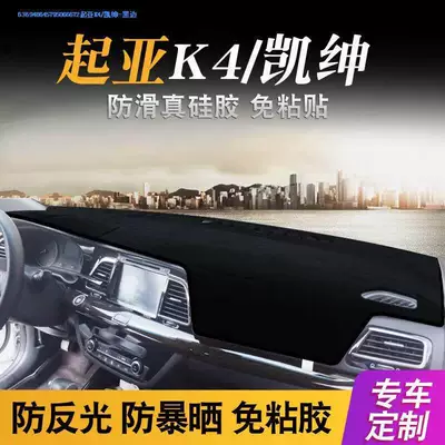 Günəş əleyhinə siperlik: of Kia K2, K3, K5, Sunshade - kia-k4kaishen-black-edge
