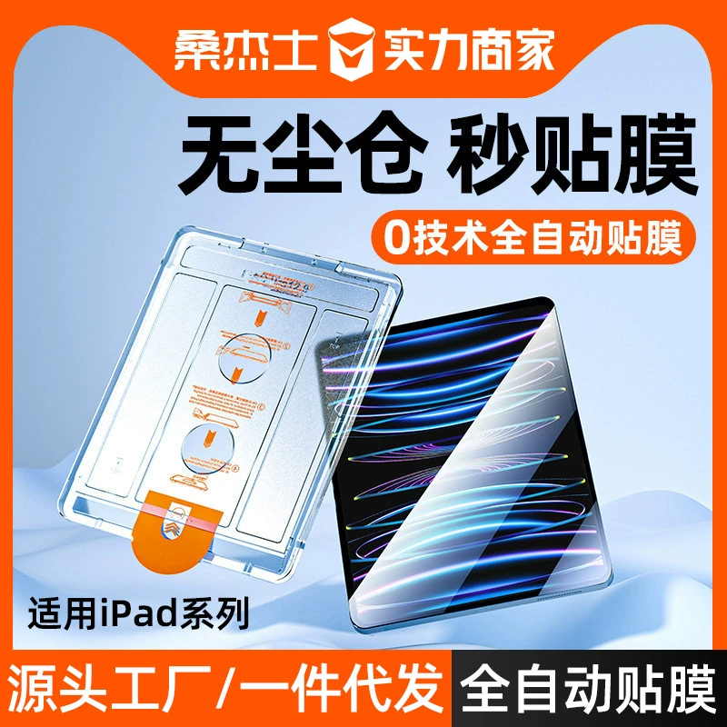 Покрытие-защитная стекло для iPad/пленка, совместимо с iPad, iPad Pro, iPad 11, мини iPad 7, защита Apple, пыль не вкопляют (пылезащитная)