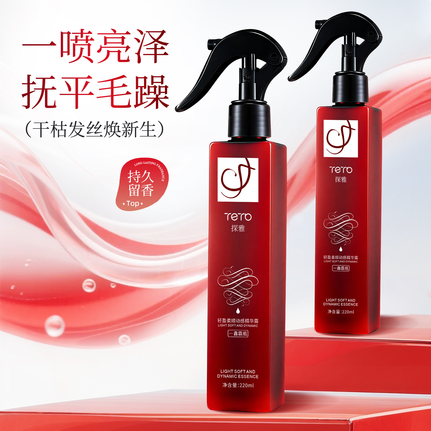 Non-washable spray no rinsing required, hair oil, revitalizing conditioner, new collection, self-care