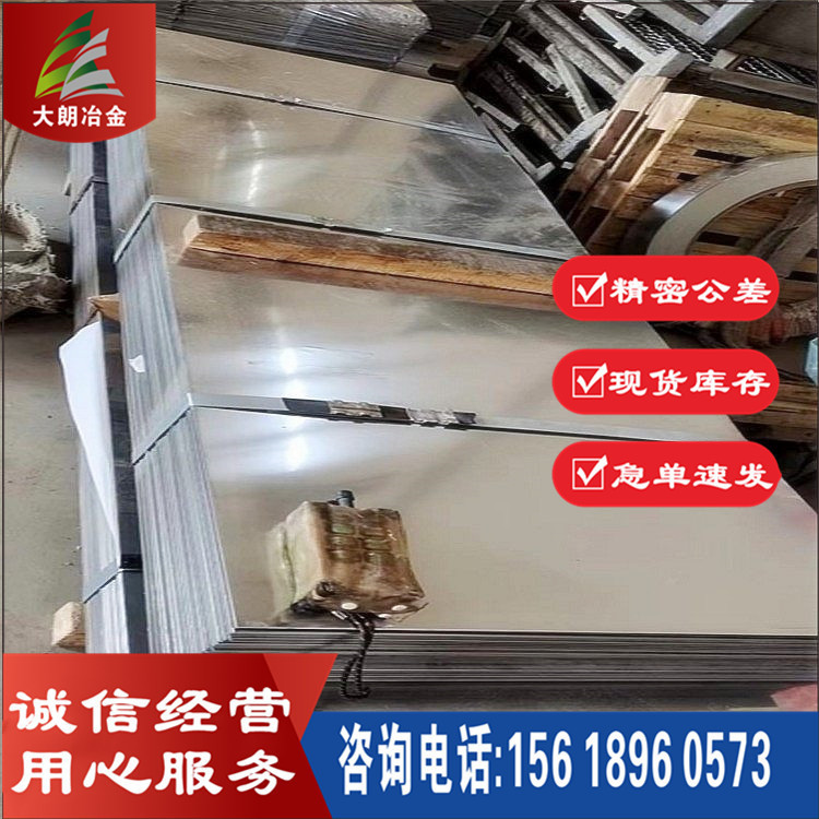 经销 NO8904钼奥氏体不锈钢 冷热轧NO8904中厚板  可开平分条