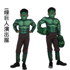 万圣节 绿巨人cosplay儿童成人服装动漫舞会角色扮演服装肌肉衣服