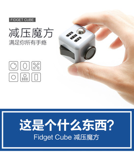 FIDGET CUBE�≺�p���������ħ�����ӟo�İlй���ӽ≺�����w