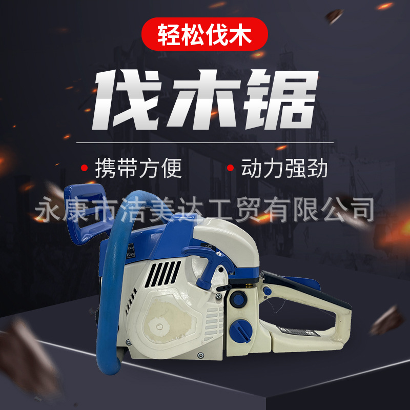 工厂批发汽油链锯58cc20寸导板外贸链条锯园林蓝白多功能汽油锯