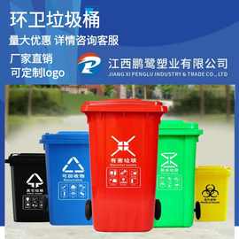 江西环卫垃圾桶240L带轮带盖挂车桶物业小区塑料户外垃圾桶耐用