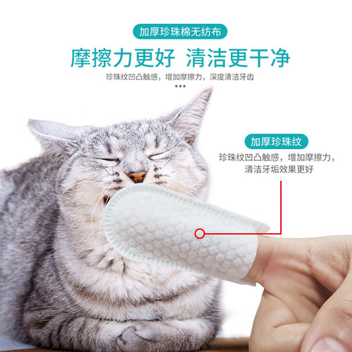 Dog Teeth Cleaning Wipes Oral Cleaning Disposable Covers Pet Cat Teeth Finger Wipes New Finger Covers Supplies