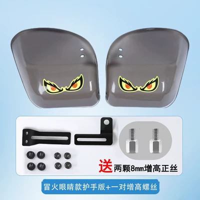 Electric Scooter Handlebar Wind Motorcycle front windshield - 1688-fireproof-hand-guard-free-pair-of-heightening-screws