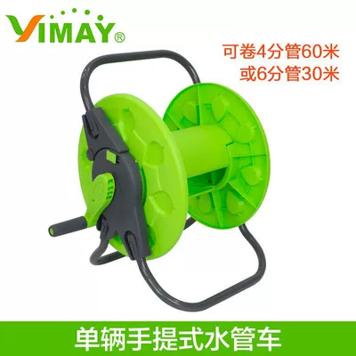 Water Pipe Hose Storage Rack Pipe Coiler Courtyard Watering Car Washing Water Gun Winding Pipe Wringer Swing Turntable Pipe Pipe Rack (Portable car washer) - single-portable-water-pipe-truck