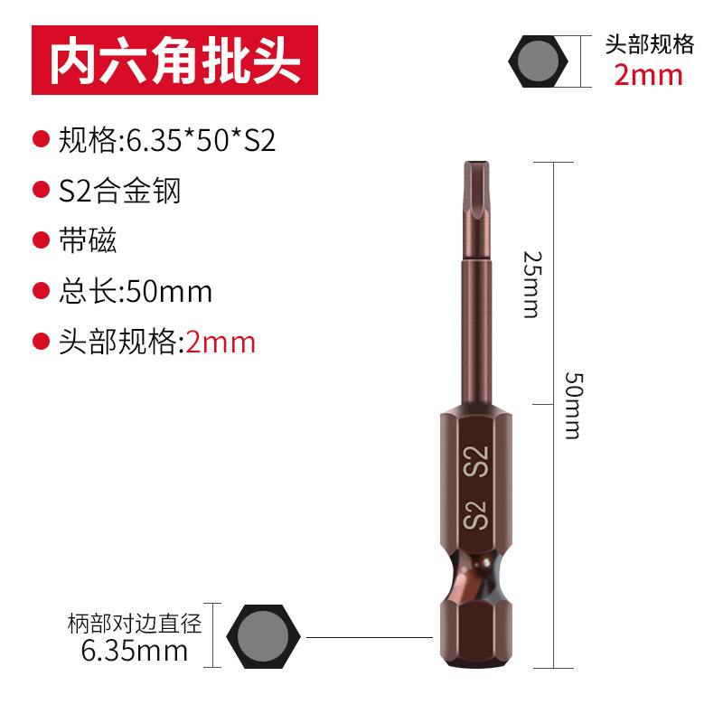 エンジンウェイS2内六角ロットヘッドエア電動ドライバーヘッドマント強磁気六角電気回転ドリル電気ロットヘッド|undefined