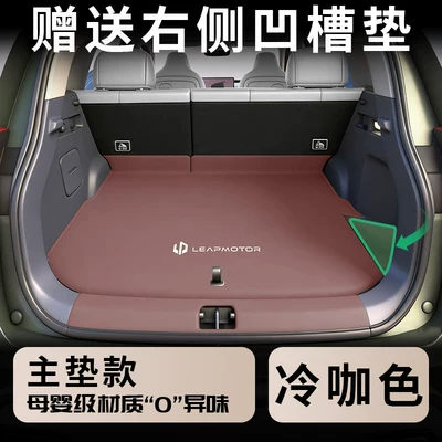 Trunk Mat | Leapmotor A10 Trunk Mat - cold-coffee-color-main-cushion-404040