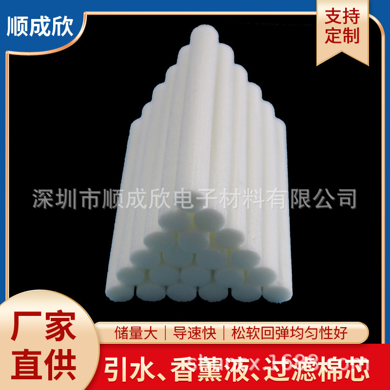 厂家直供【吸水棉芯】【香薰棉芯】【过滤棉】【香薰棒】