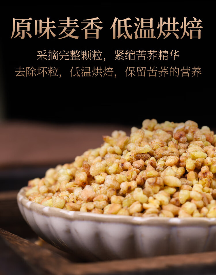 Yellow Tartary Buckwheat Tea Ku Qiao Cha 500g Roasted Whole Grain Herbal Tea Rich Nutty Aroma Sugar Free in use