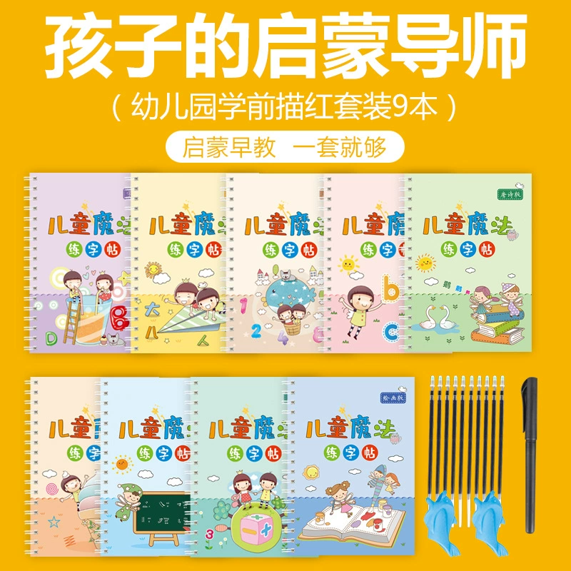 Lintong Cycle Cycle Pen Tyrs Тренировочная тетрадь Канавка Детские дети