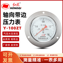 紅旗儀表壓力表Y-100ZT軸向帶邊1.6mpa真空負壓表帶前邊