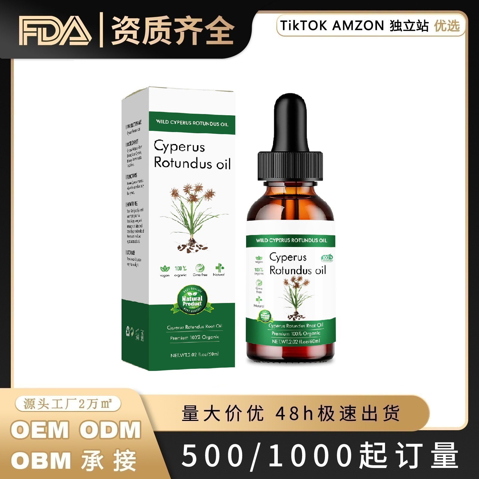 [Cyperus Rotundus Oil for Hair Removal跨境热销无标身体舒缓油]