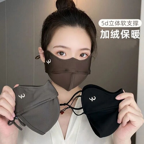 Women's Autumn/Winter Sun Protection Mask, High-End Aesthetic Windproof Mask, Adjustable Large Size 3D Face Mask for Sunshade and Warmth