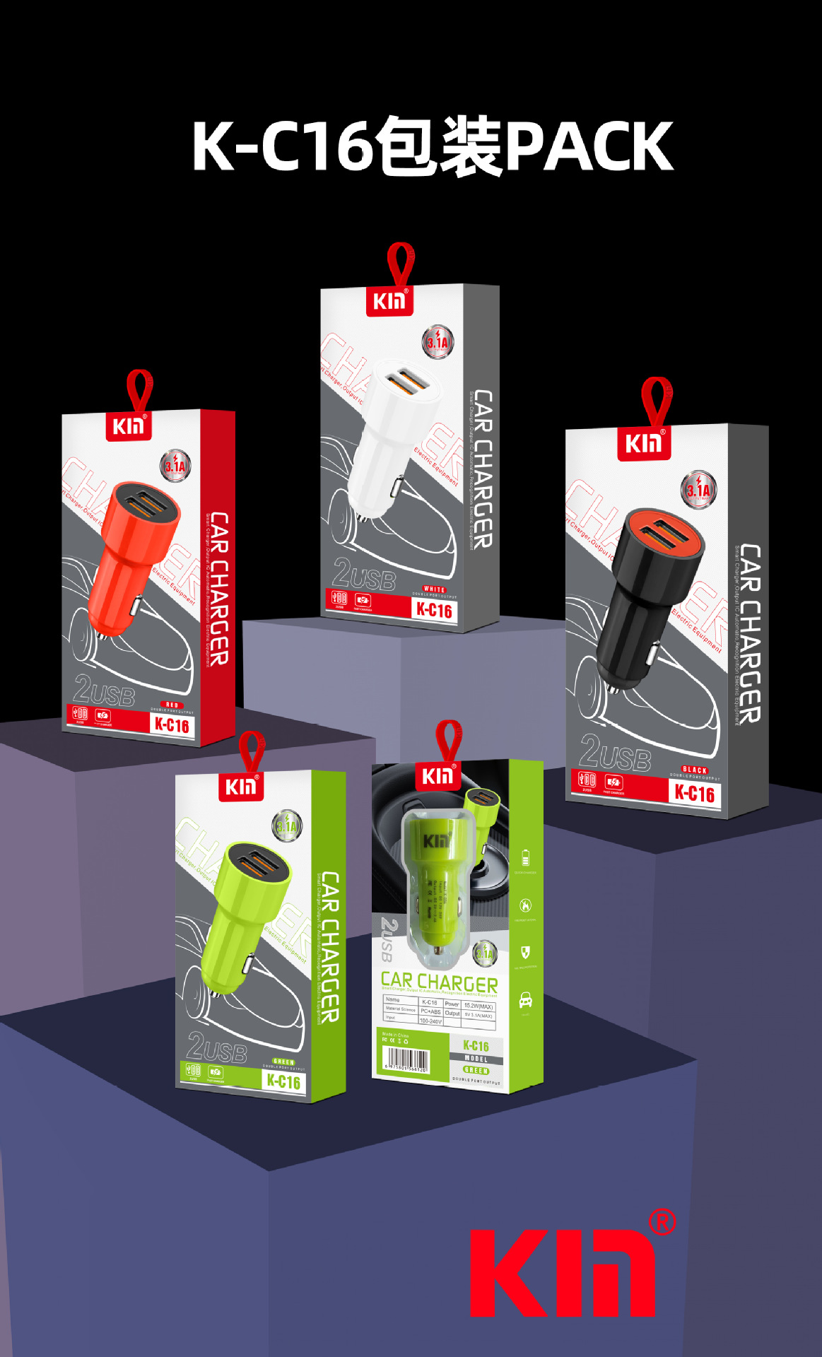 K-C16车充详情_04