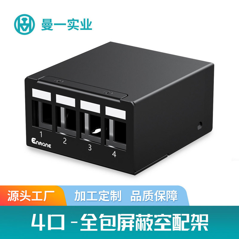 Enmane1U All-Inclusive Shielded Patch Panel 4-24 Ports Compatible with Cat6A Direct-Through Fiber Optic Module Cable Management Rack Enmane1U All-Inclusive Shielded Patch Panel 4-24 Ports Compatible with Cat6A Direct-Through Fiber Optic Module Cable Management Rack