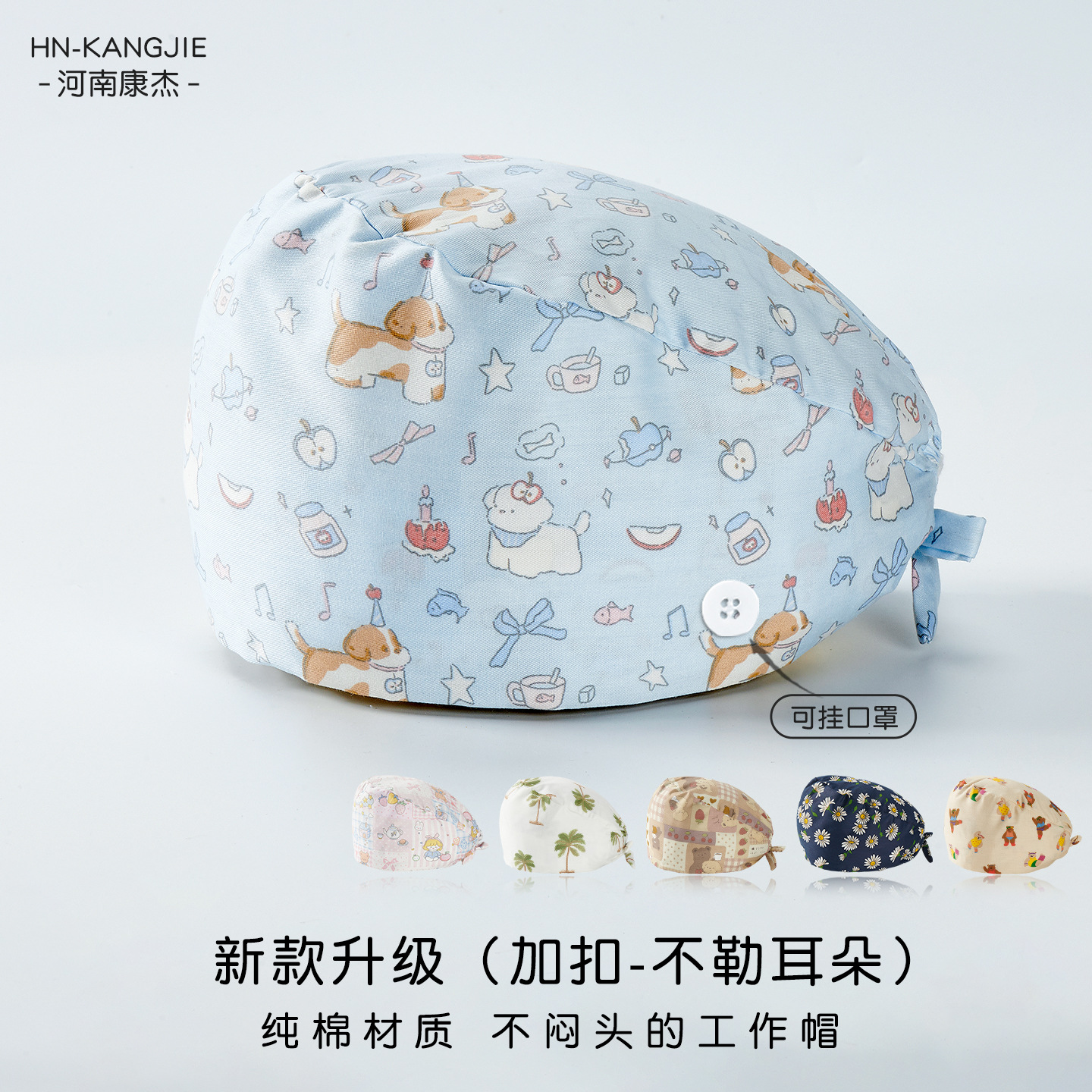 护士帽女纯棉卡通亚马逊薄款系带帽挂口罩扣口腔宠物磨砂男医生帽