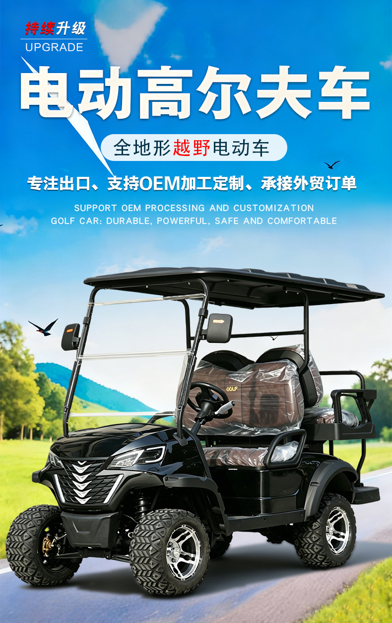 Electric Golf Carts with 4 or 6 Seats for Golf Courses, Factory Campuses, Guesthouses, and Hotels; Electric Sightseeing Vehicles