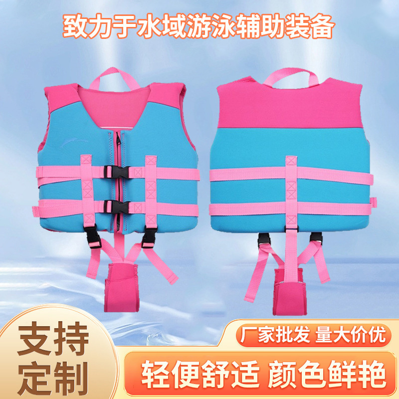 Wholesale Children's Buoyancy Vest Children's Swimming Equipment Floating Foam Vest Baby Learning Swimming Life Jacket Customization