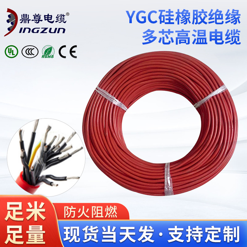 YGC绝缘高柔性电机线多芯镀锡铜线硅橡胶绝缘护套电线电缆电源线