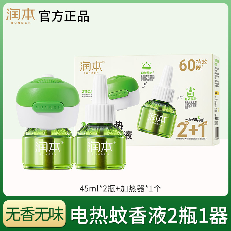 Runben mosquito coils 2+1 set-60 night