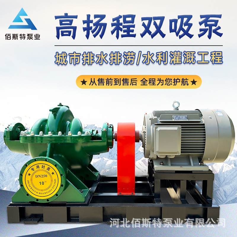 双吸中开大功率离心泵8寸柴油机抽水高扬程大流量灌溉移动自吸泵
